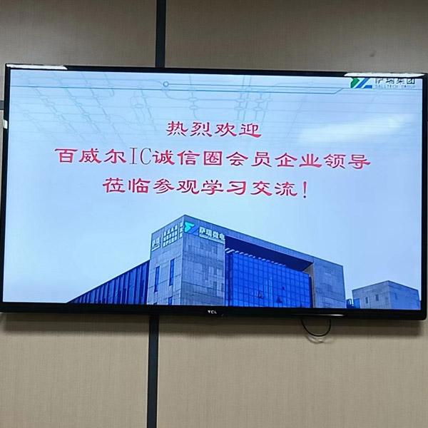百威尔IC诚信圈到访OD电竞微上海公司
