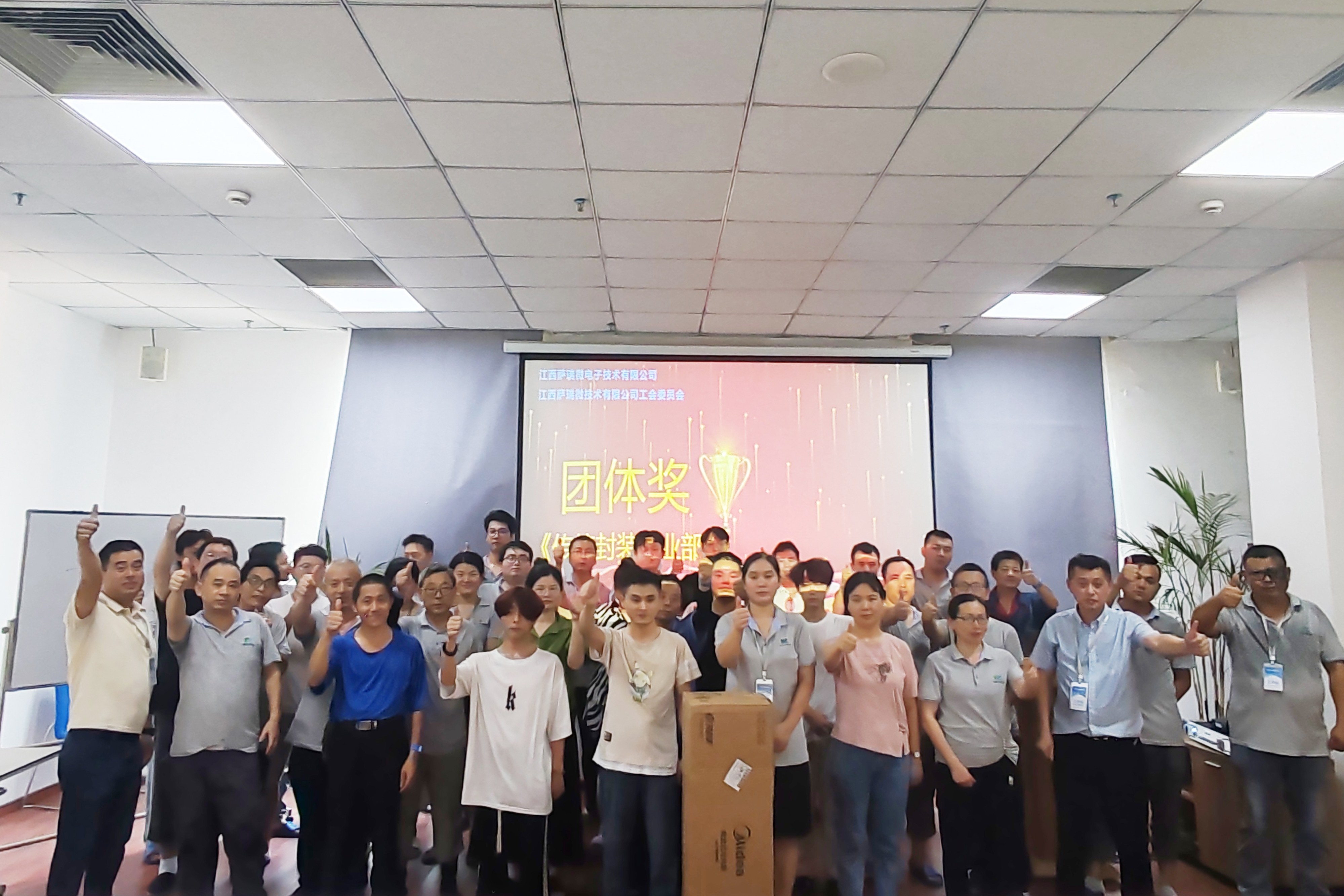 江西OD电竞微电子技术有限公司工会委员会  2024第一届职工技能竞赛颁奖盛典