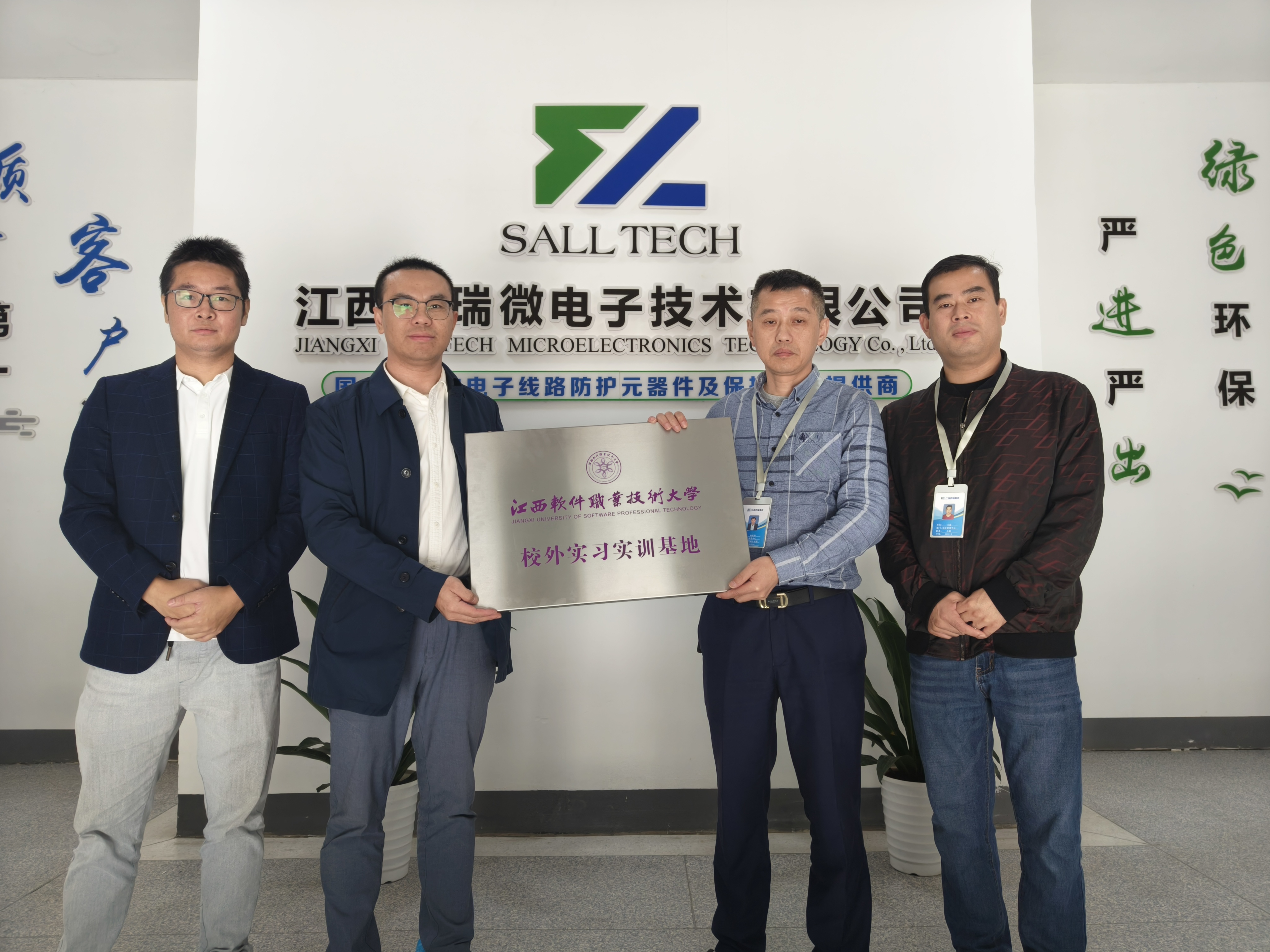 江西OD电竞微电子与江西软件职业技术大学签订校企合作协议 共创人才培养新篇章