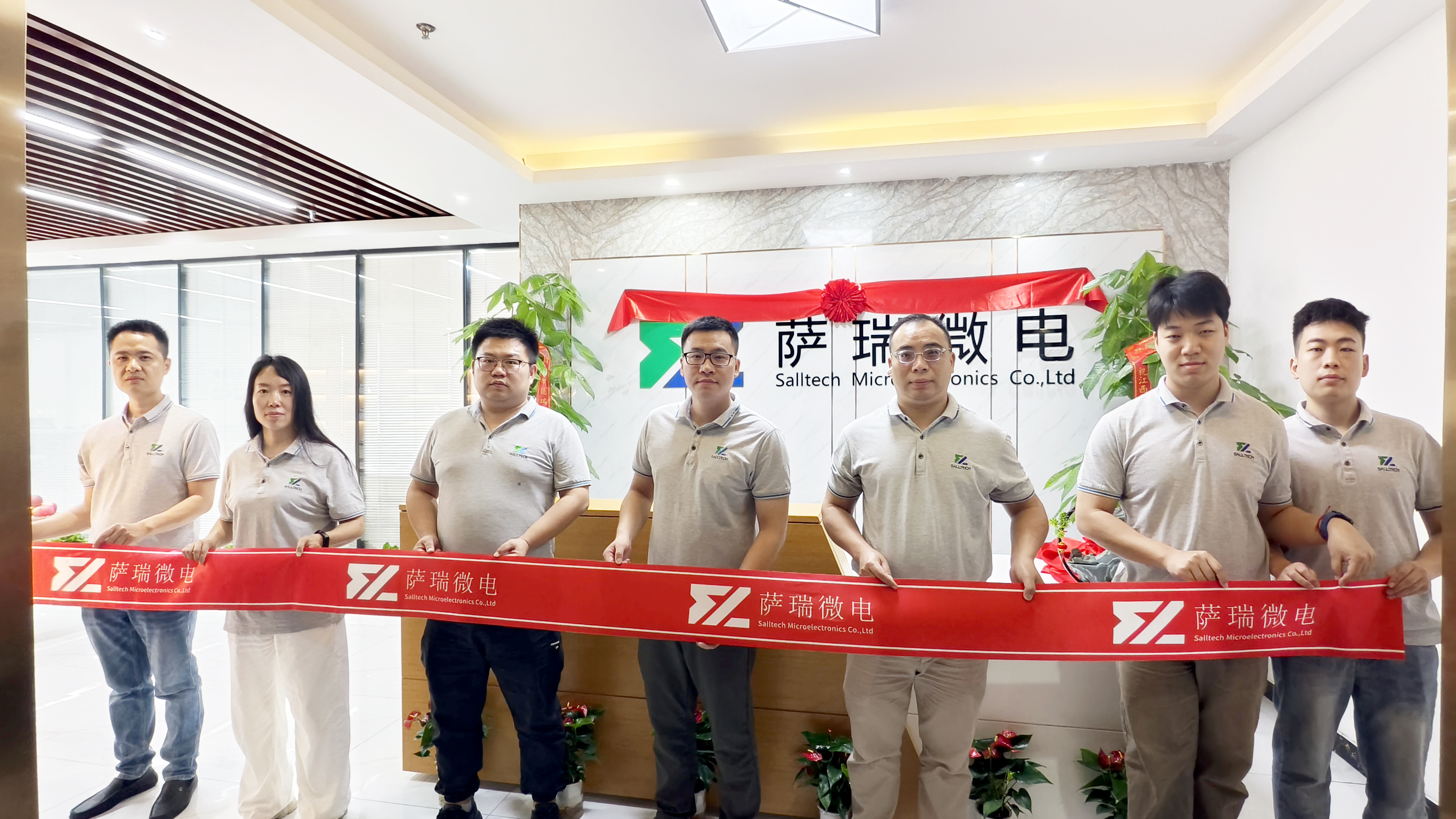江西OD电竞微电子深圳分公司乔迁大吉庆典