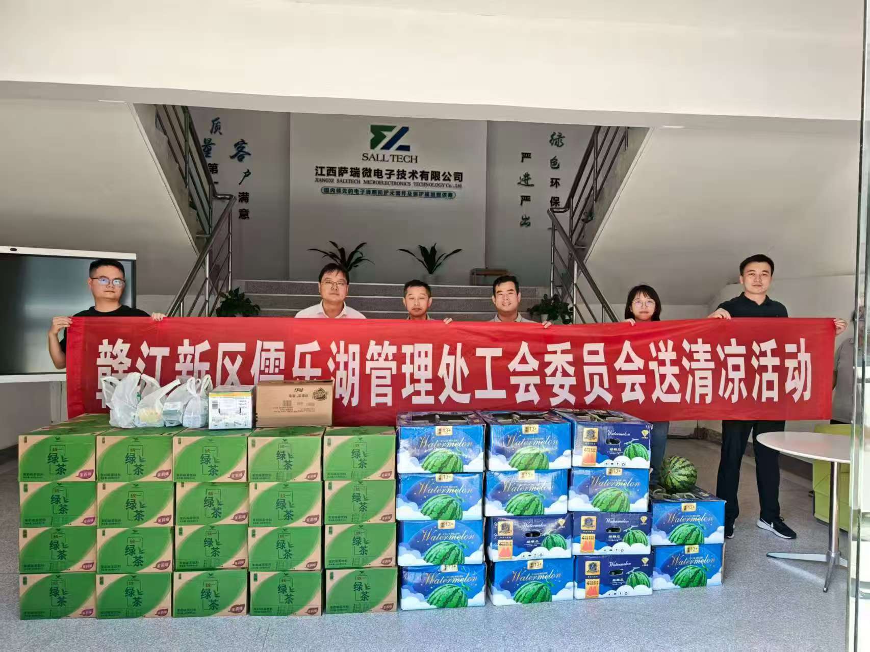 赣江新区儒乐湖管理处工会委员会走进江西OD电竞微